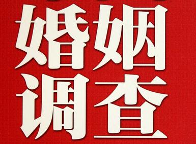 「香港岛福尔摩斯私家侦探」破坏婚礼现场犯法吗？